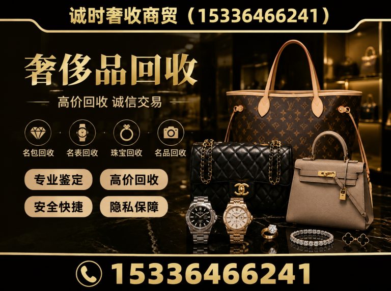 鼓楼区名包回收展示图